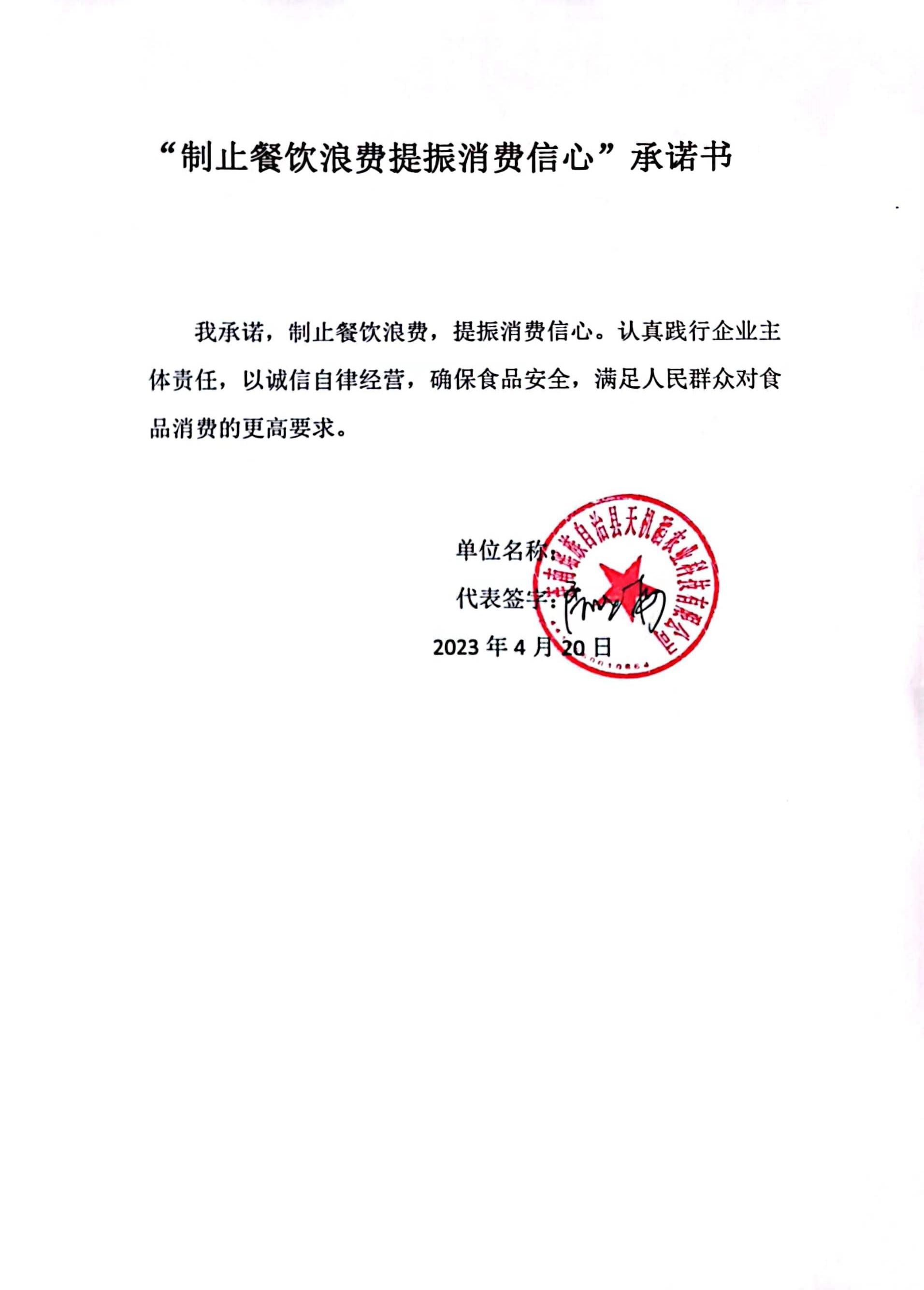 连南瑶族自治县天机稻农业科技有限公司.jpg