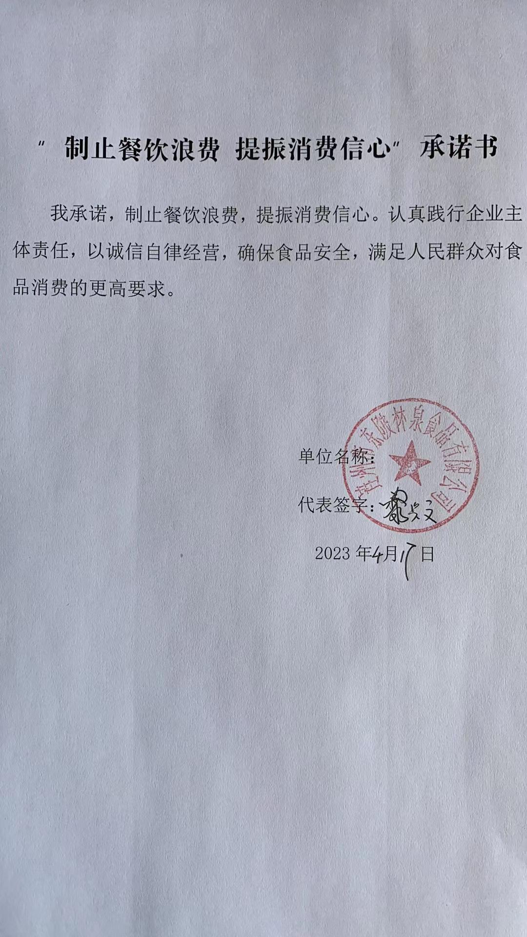 林泉.jpg