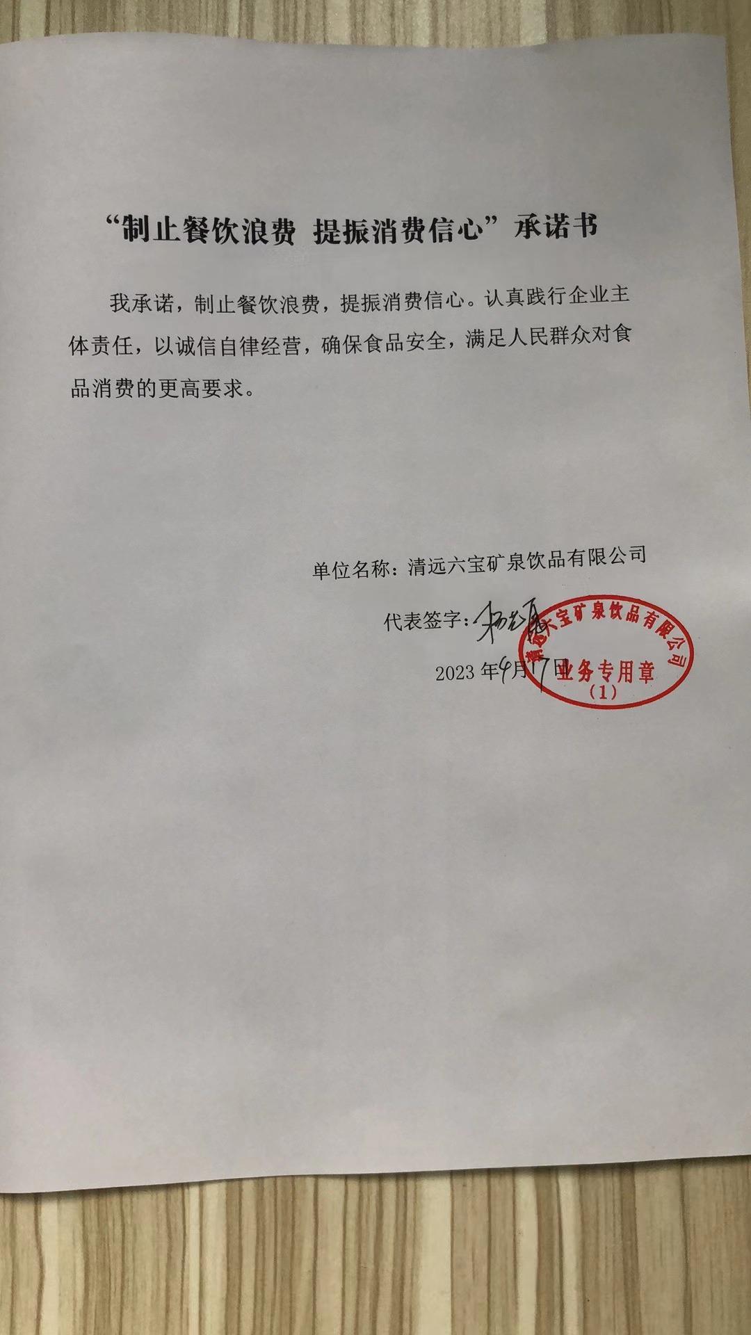 六宝.jpg