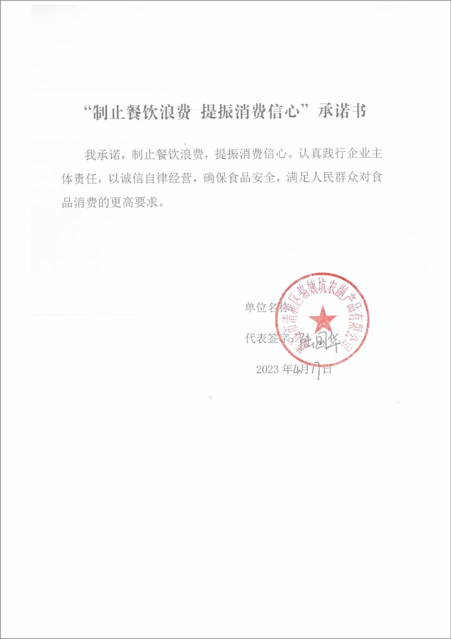 骆姨坑农副产品有限公司.jpg