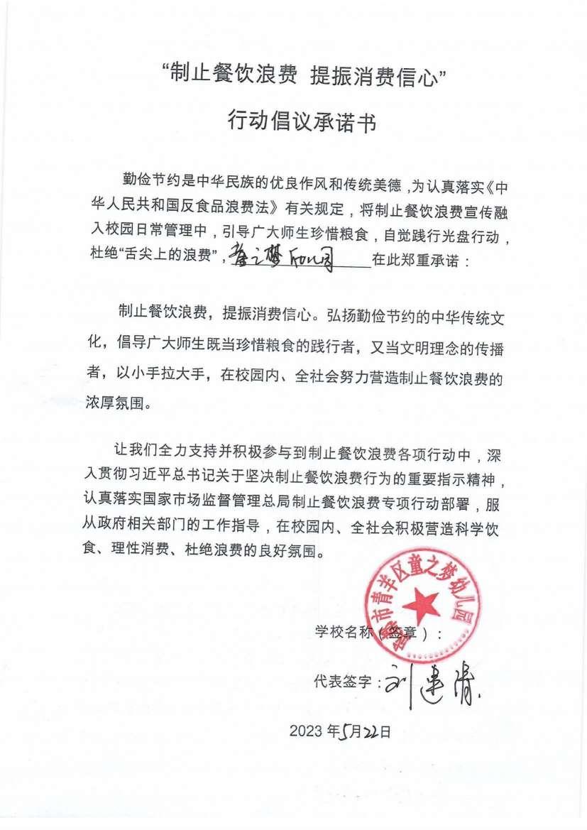 童之梦幼儿园_00.jpg