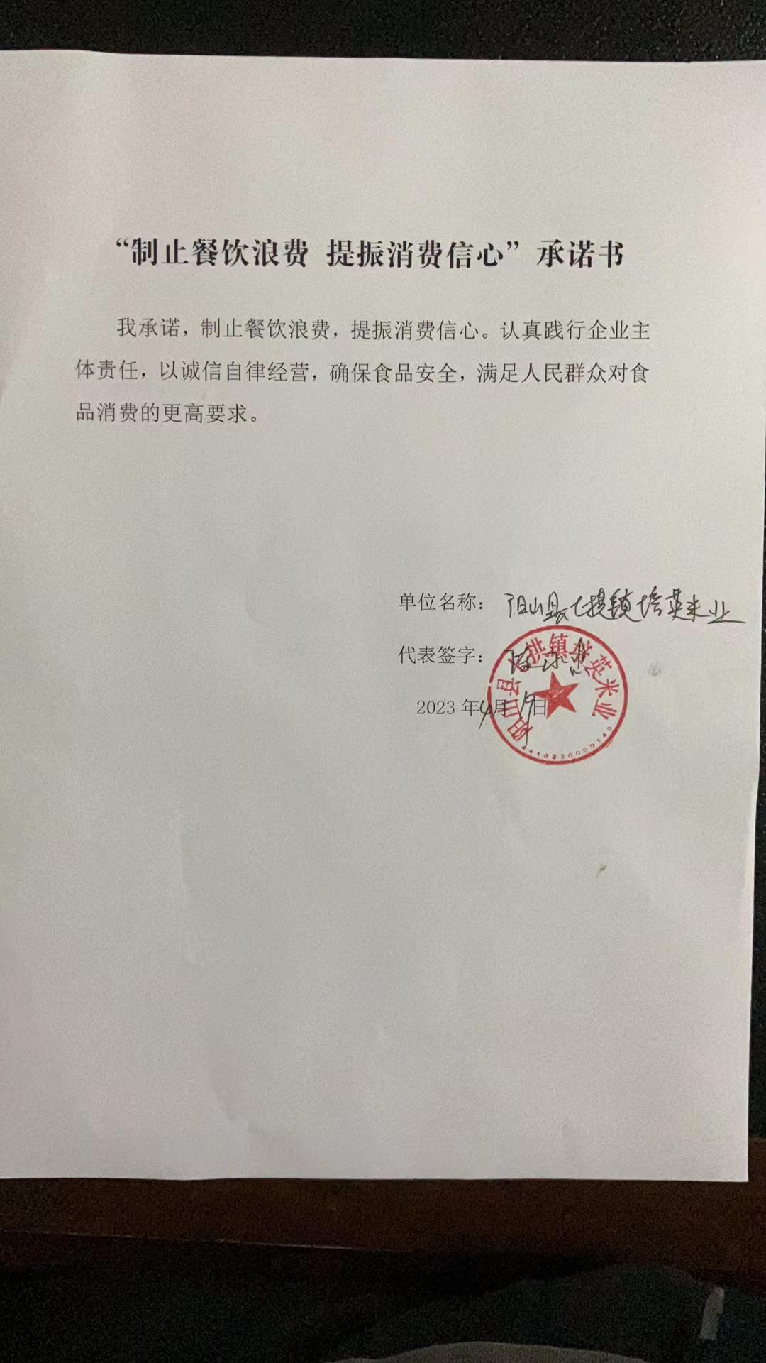 培英米业.jpg
