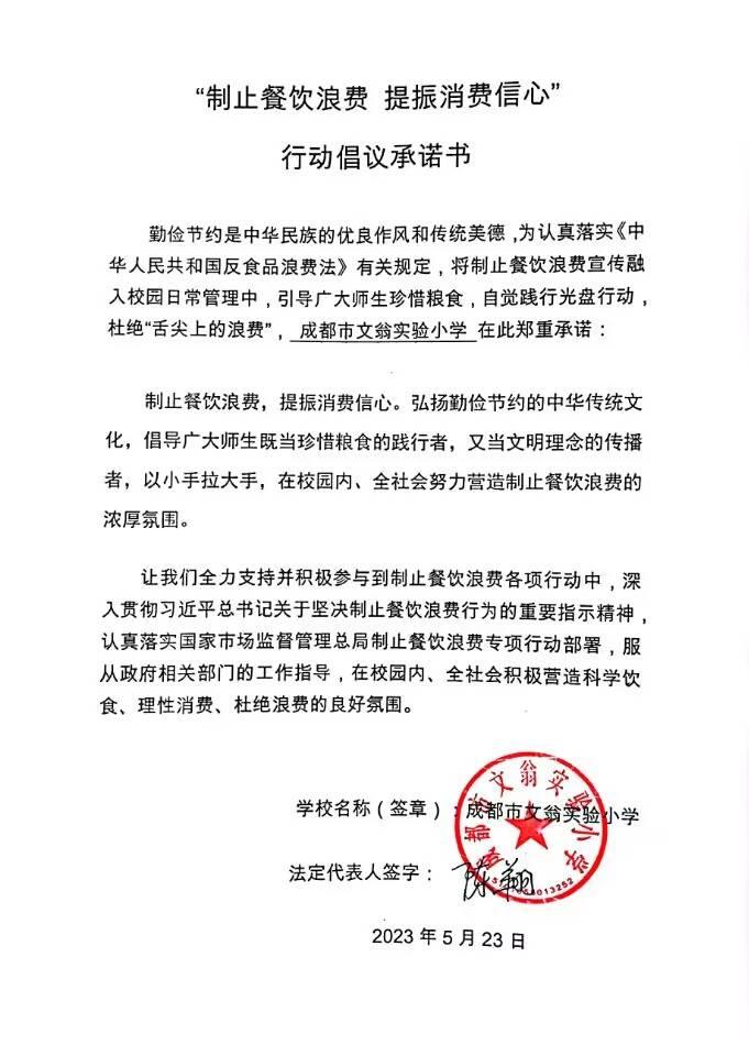 文翁实验小学.jpg