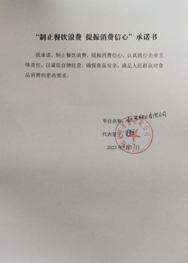 清远家有米业有限公司.png