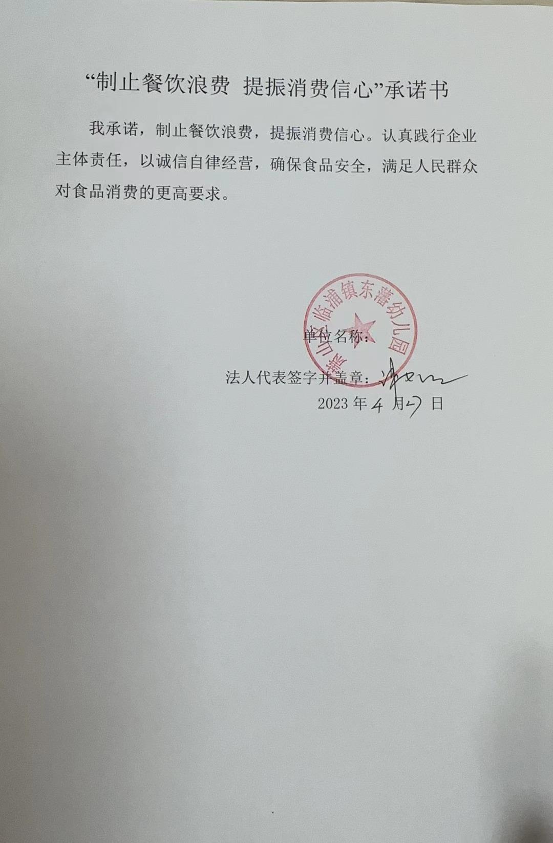 临浦镇东藩幼儿园.jpg