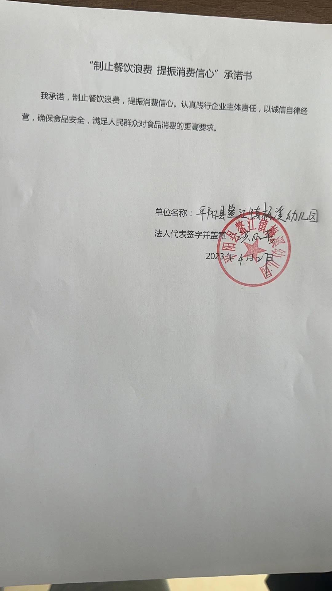 梅溪幼儿园.jpg