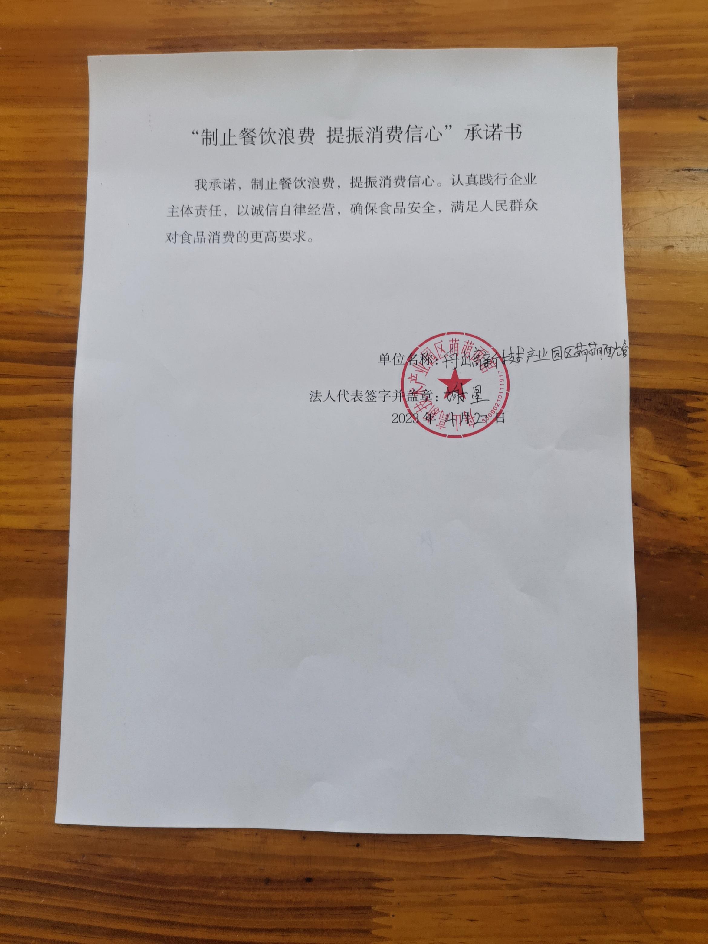萌萌面馆.jpg