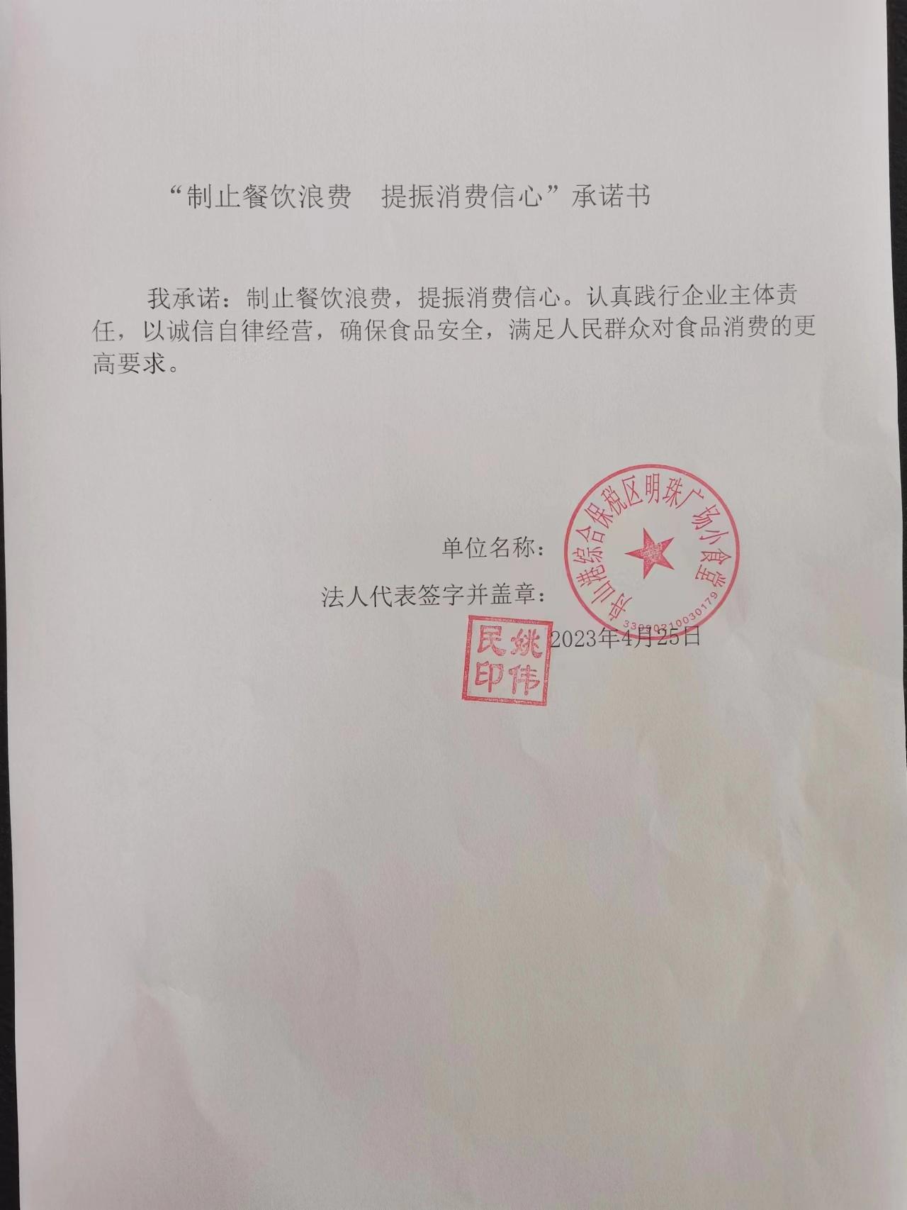 明珠小食堂.jpg