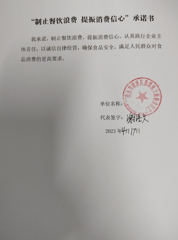 清远市清城区源潭镇力源粮食加工厂.png