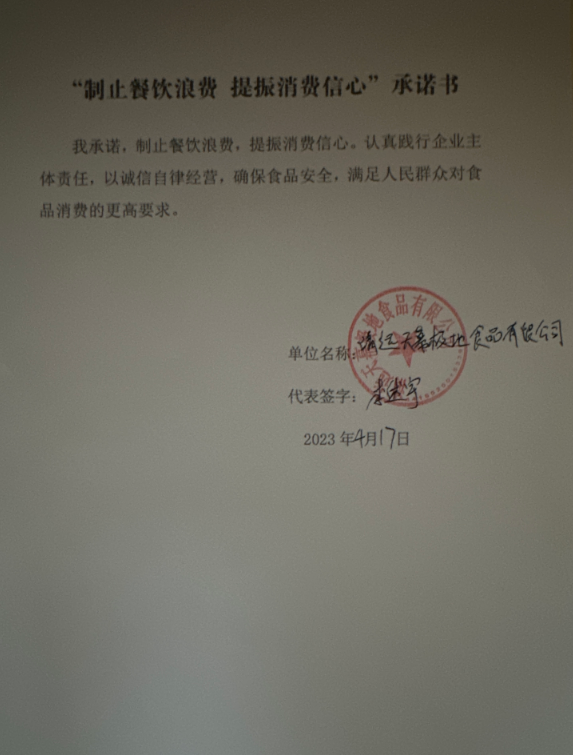 清远天幕极地食品有限公司.png