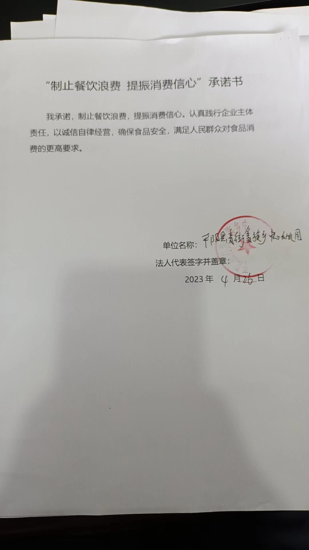 青街镇中心幼儿园.jpg