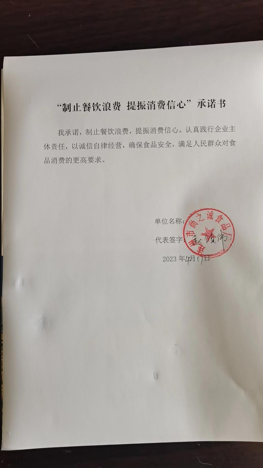 尚之诚.jpg
