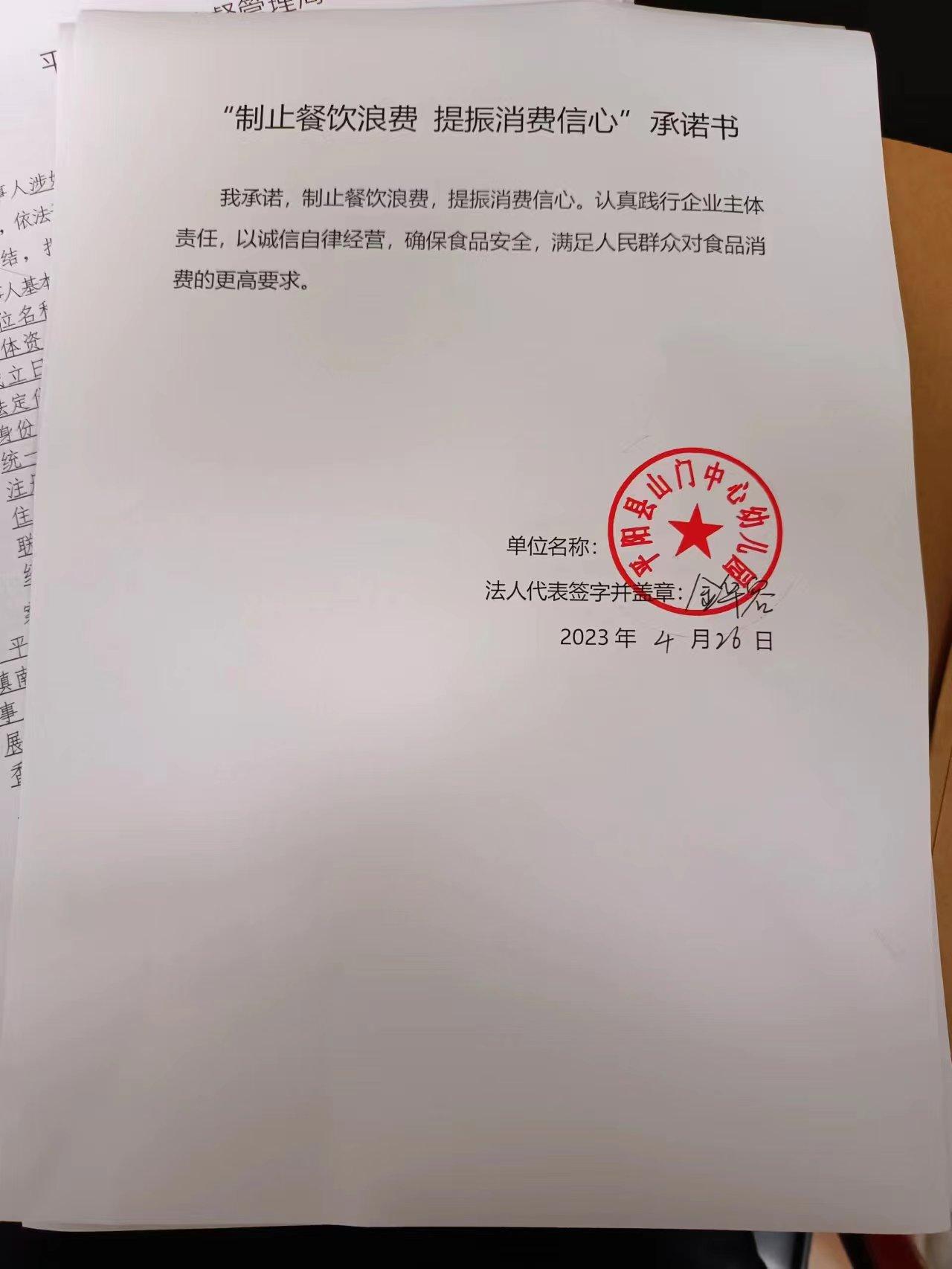 山门小学.jpg