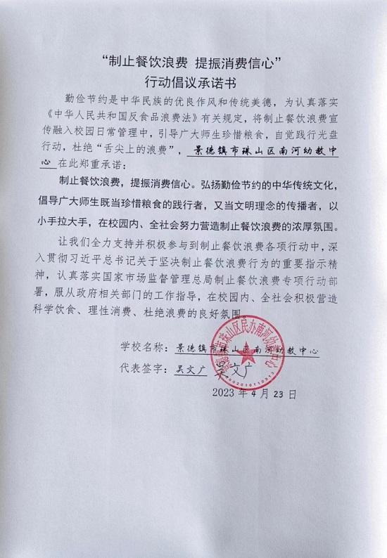 承诺书.jpg