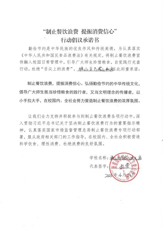 承诺书_00.jpg