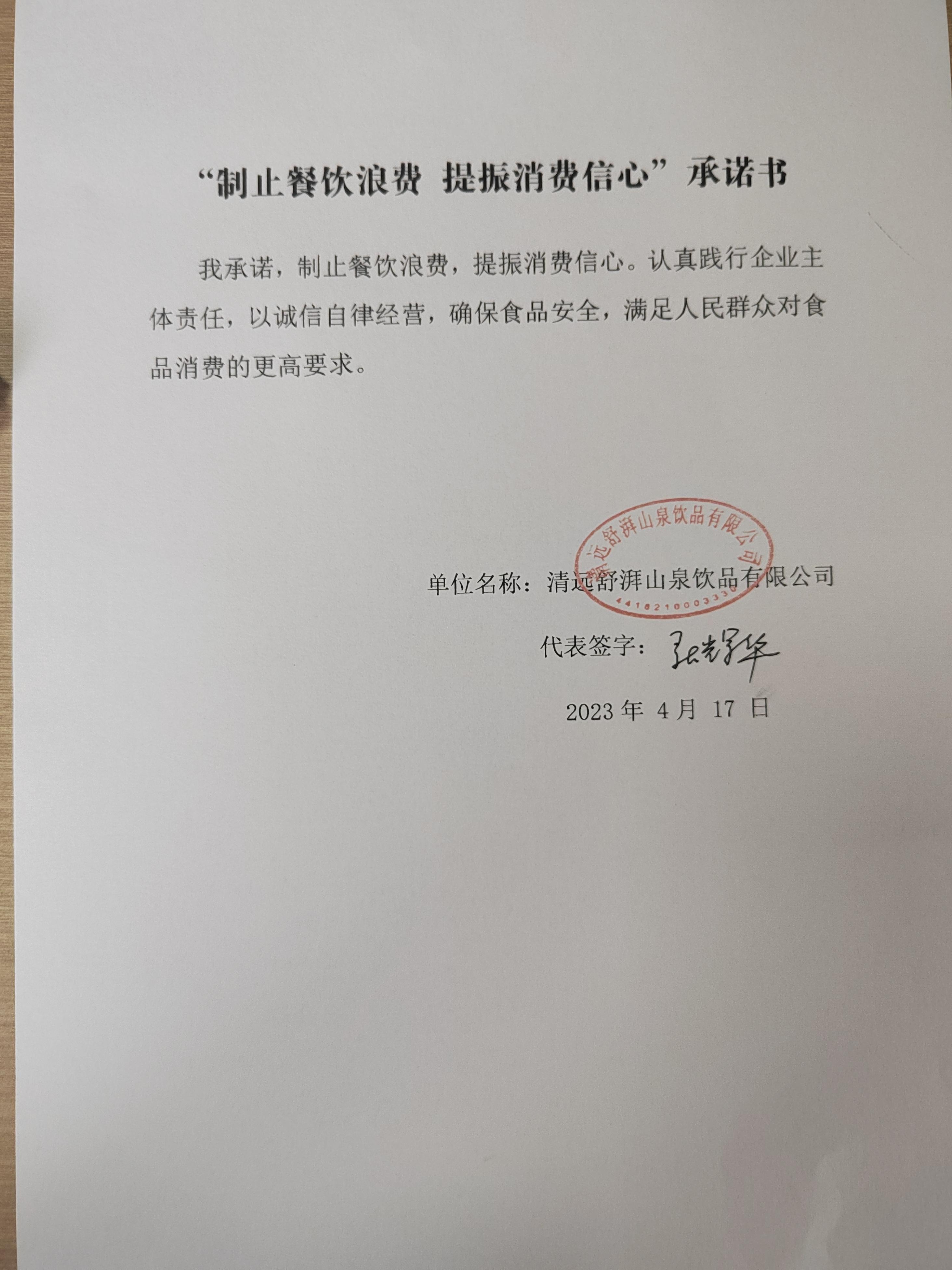 舒湃.jpg