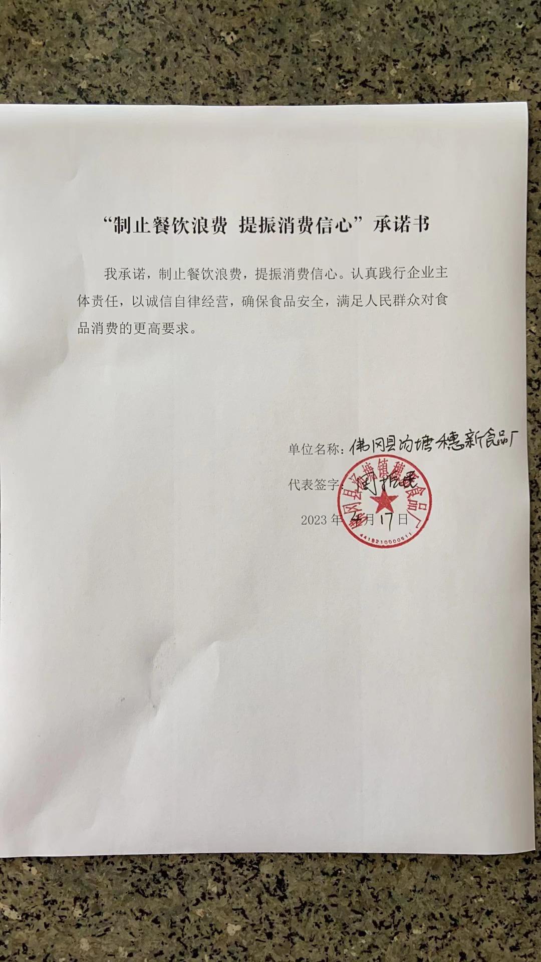 穗新.jpg