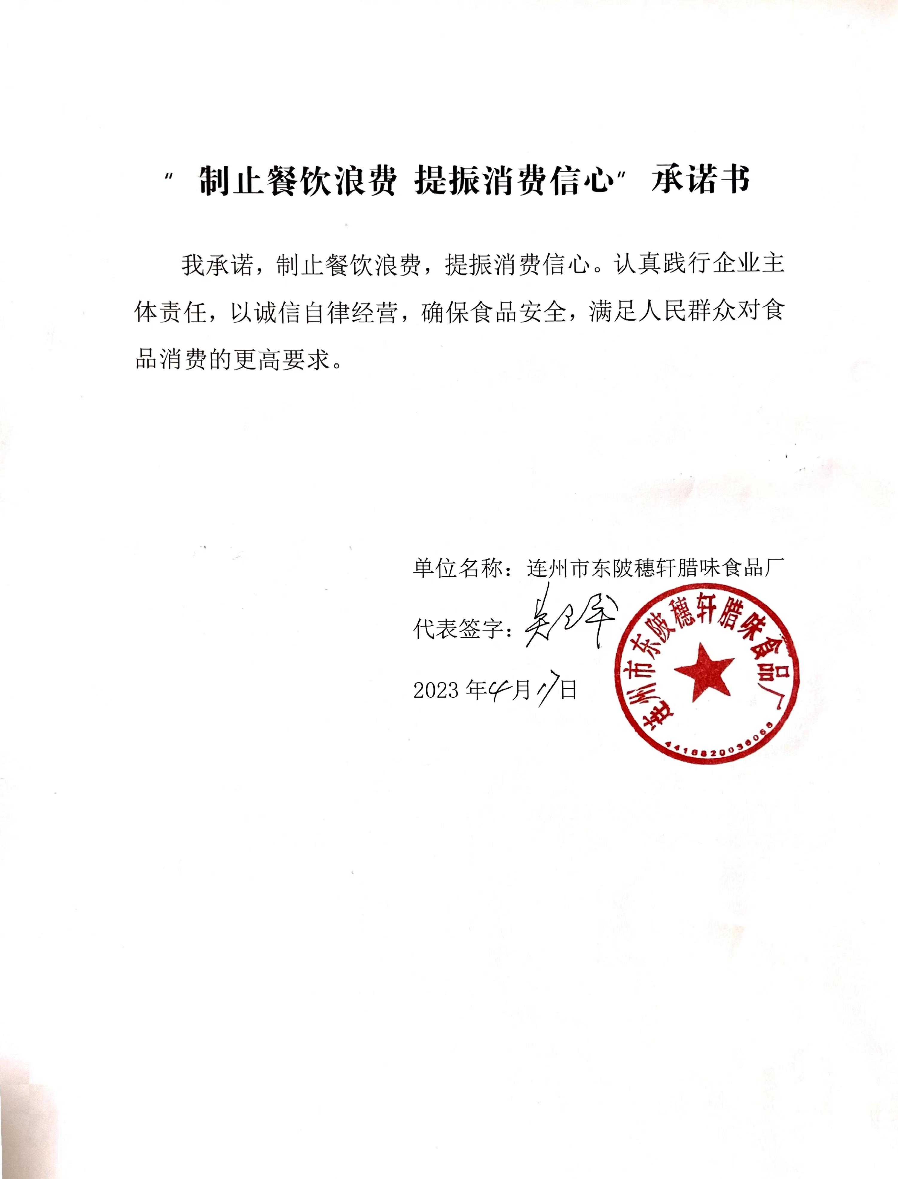 穗轩.jpg