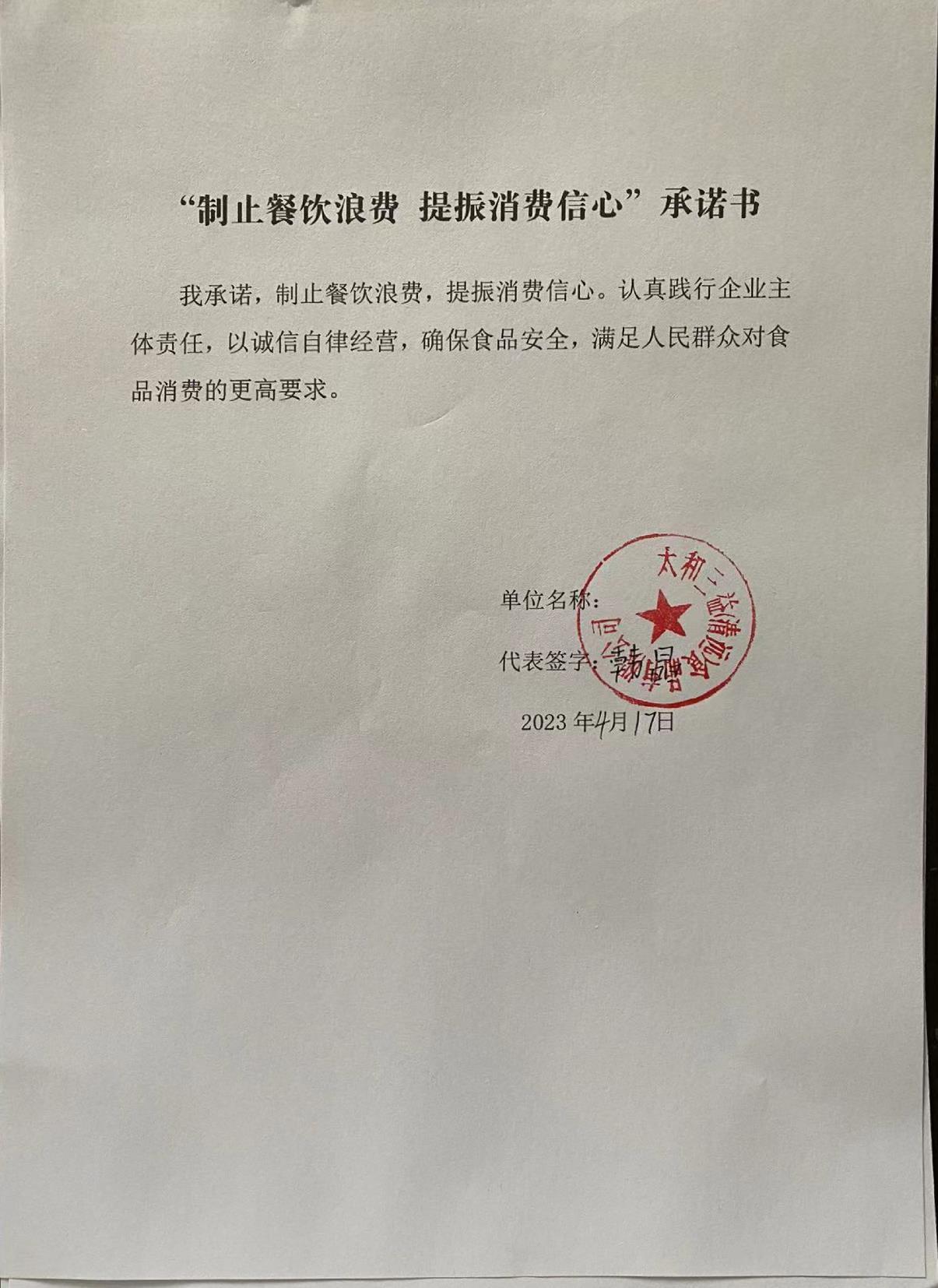 太和三益.jpg