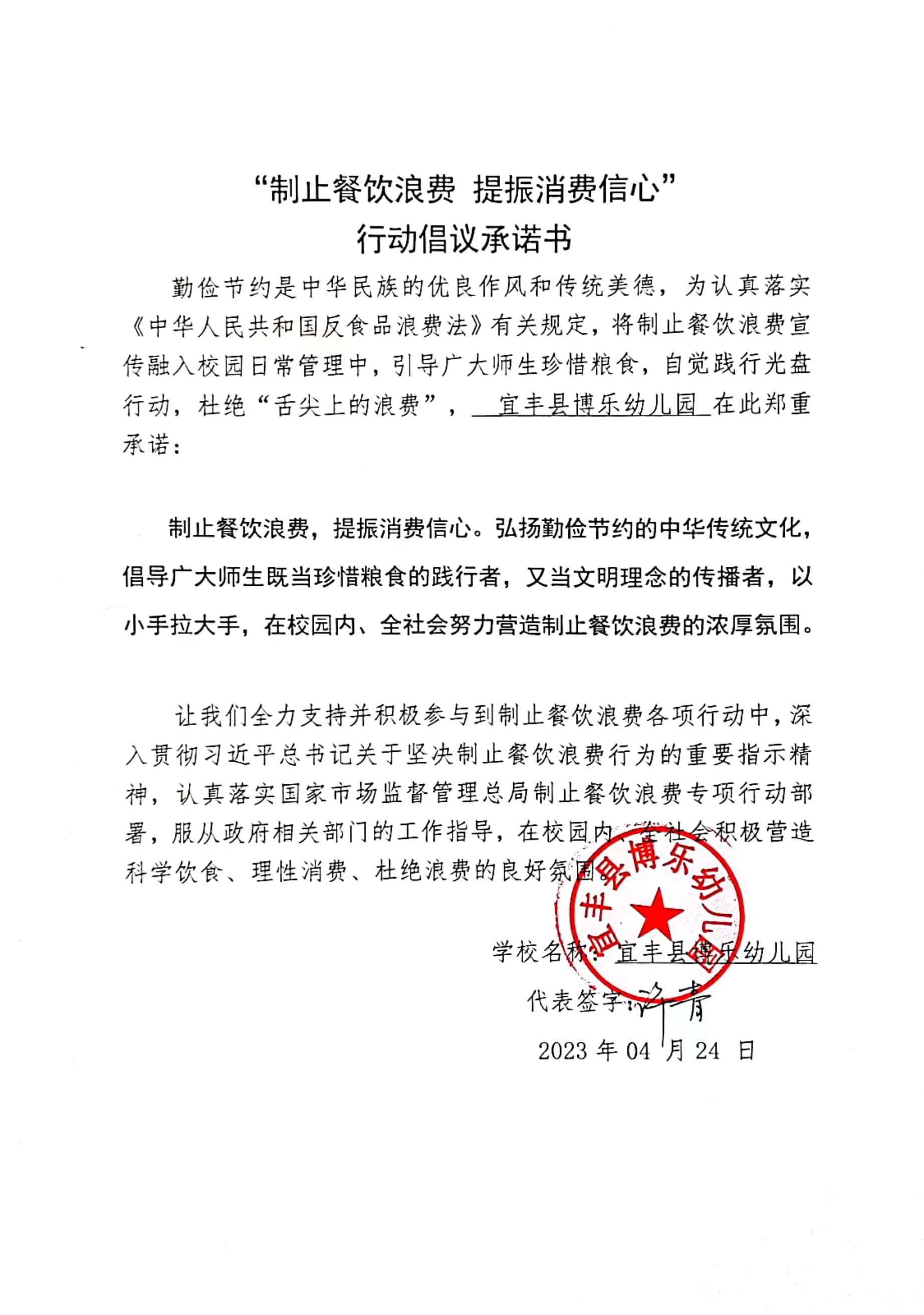 博乐幼儿园.jpg