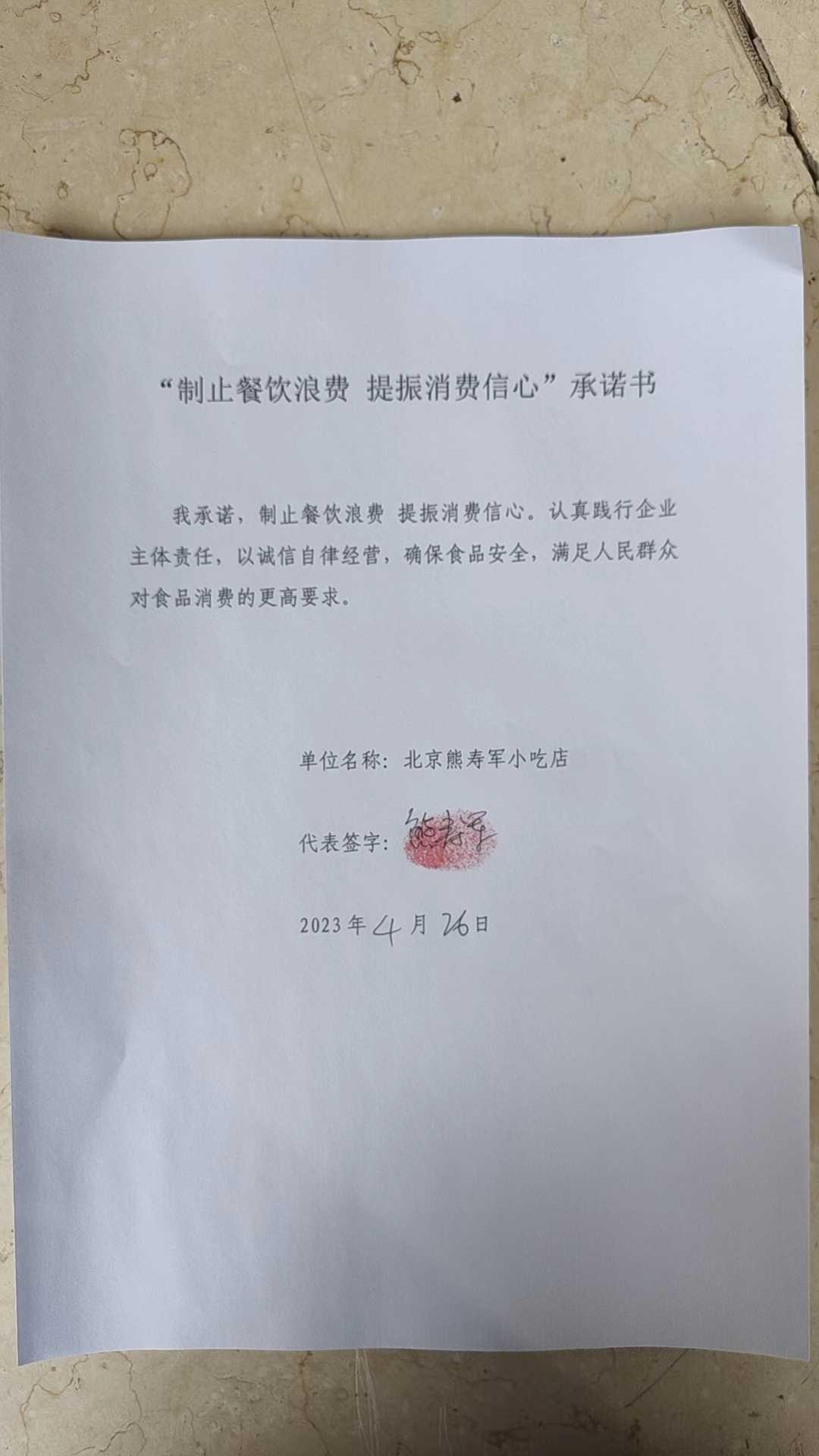 微信图片_20230426160812.jpg