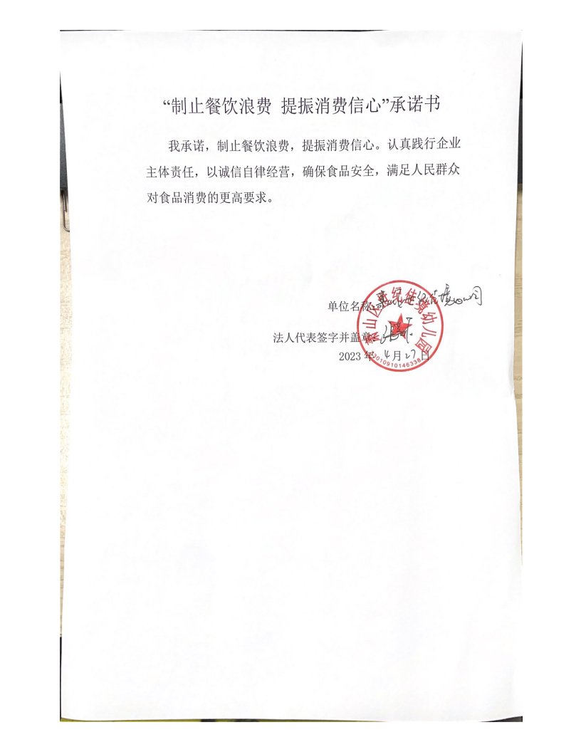 世纪佳境幼儿园_00.png