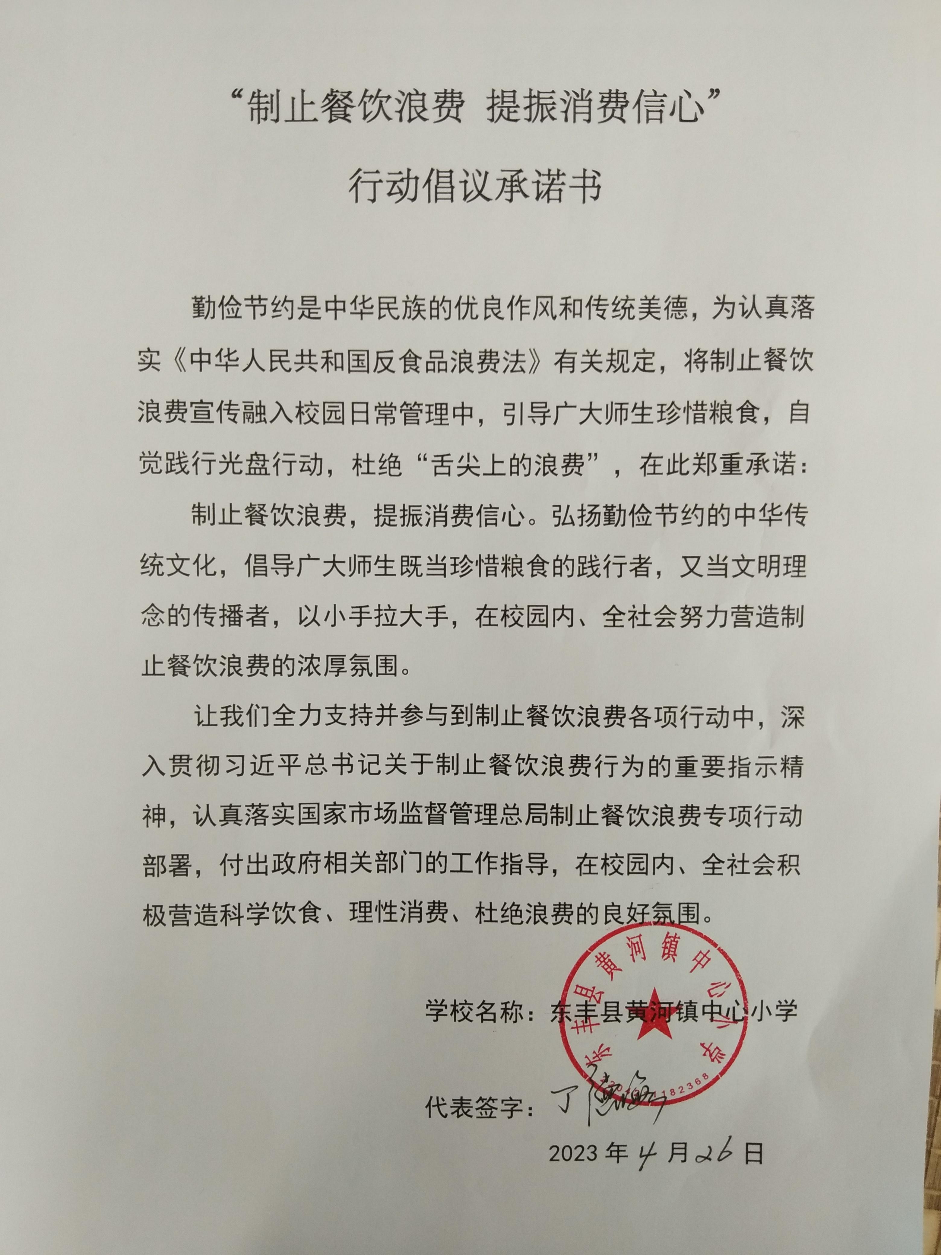 黄河小学制止.jpg