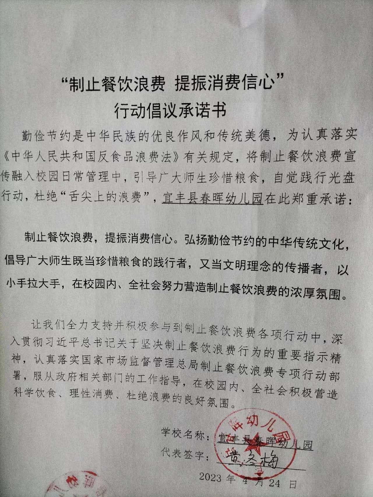 春晖.jpg