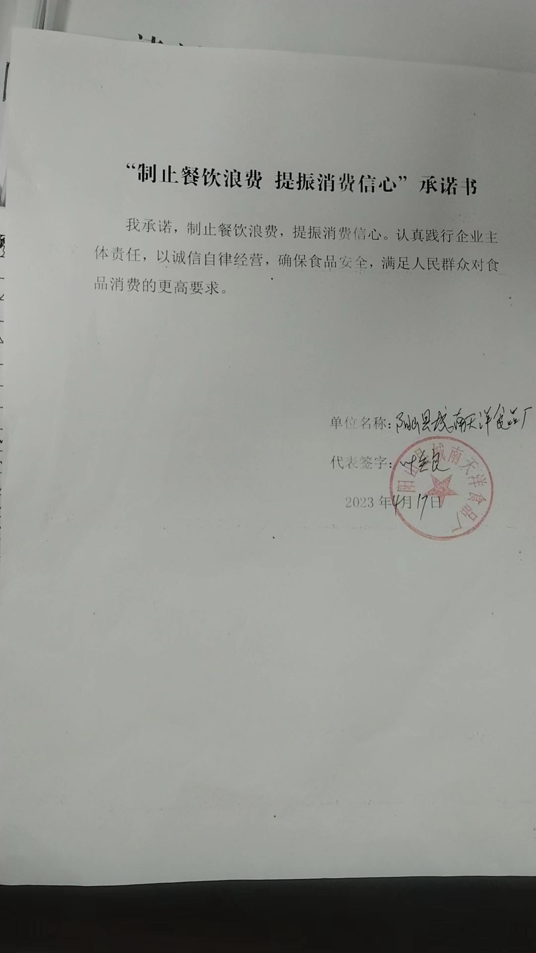 天洋.jpg
