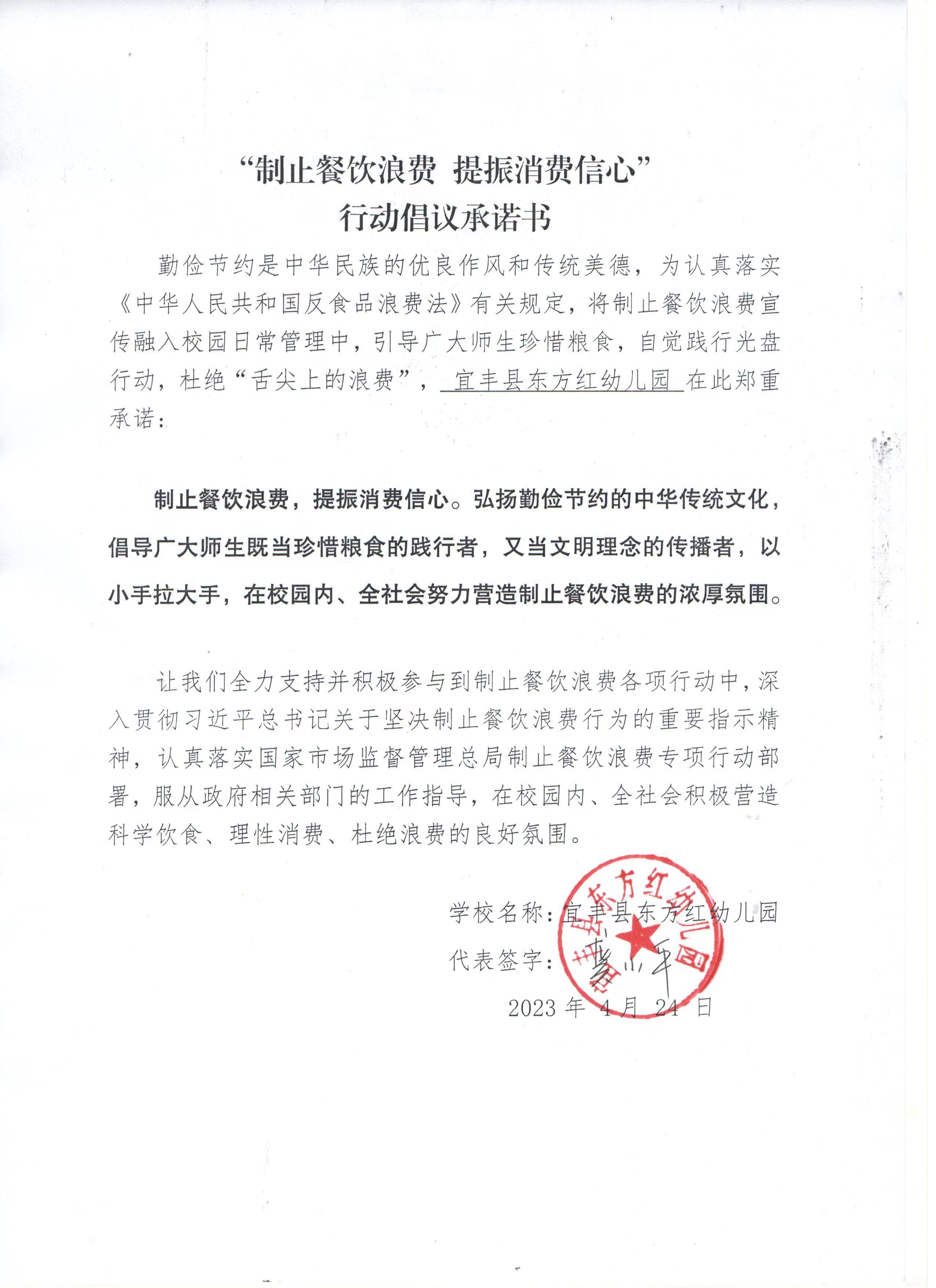 东方红20230424092428.jpg
