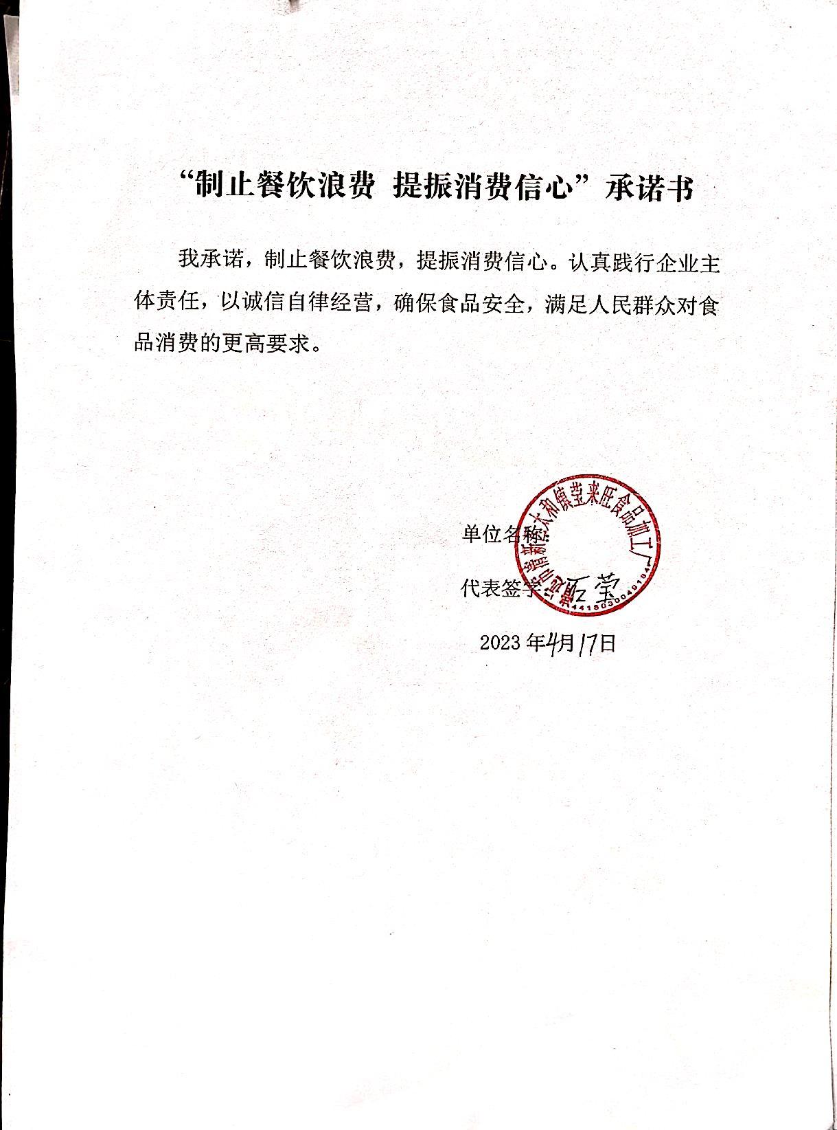 莹来旺.jpg