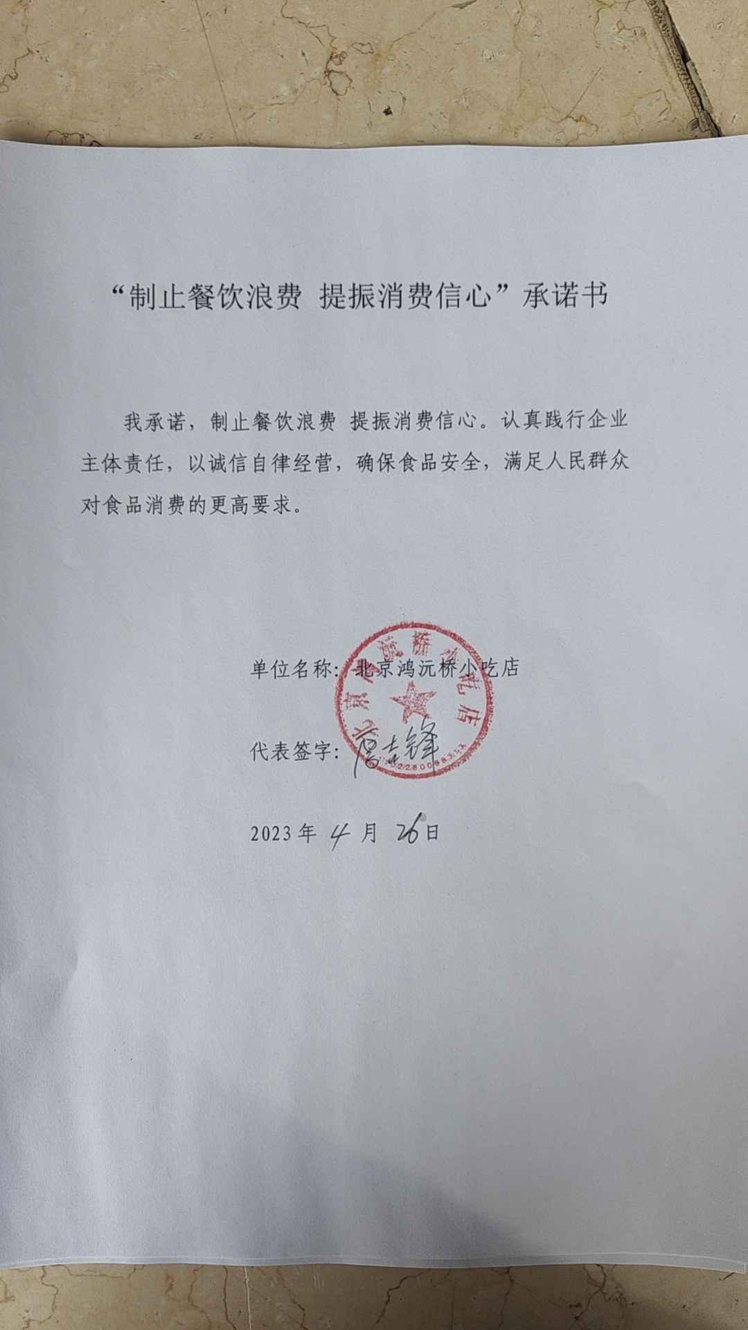 微信图片_202304261608126.jpg