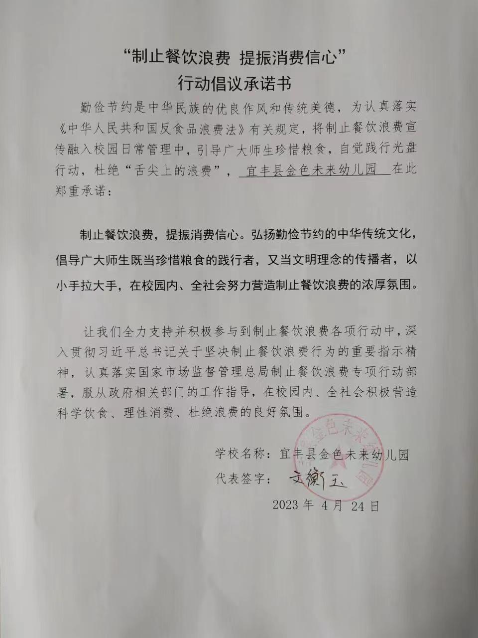 金色未来.jpg