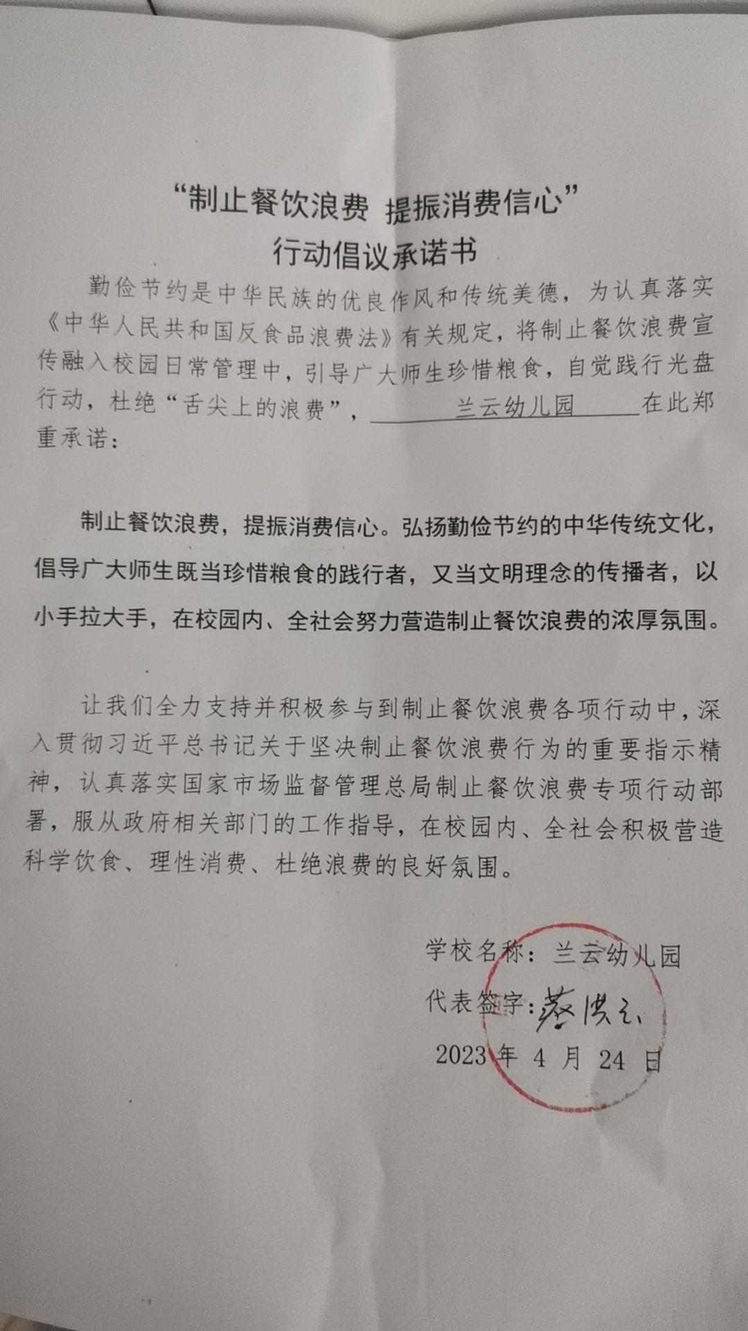 兰云幼儿园.jpg