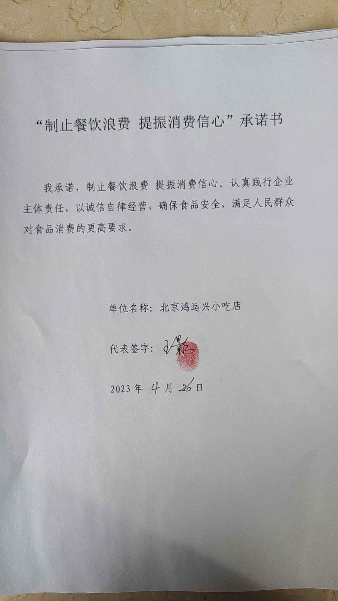 微信图片_202304261608124.jpg
