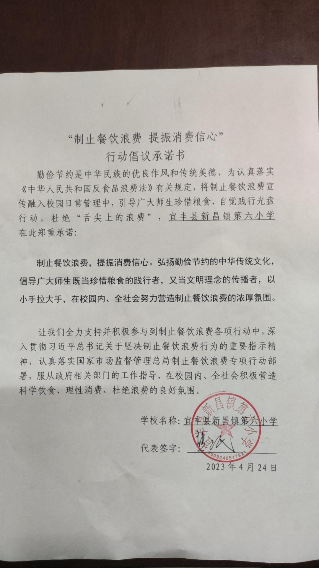六小.jpg