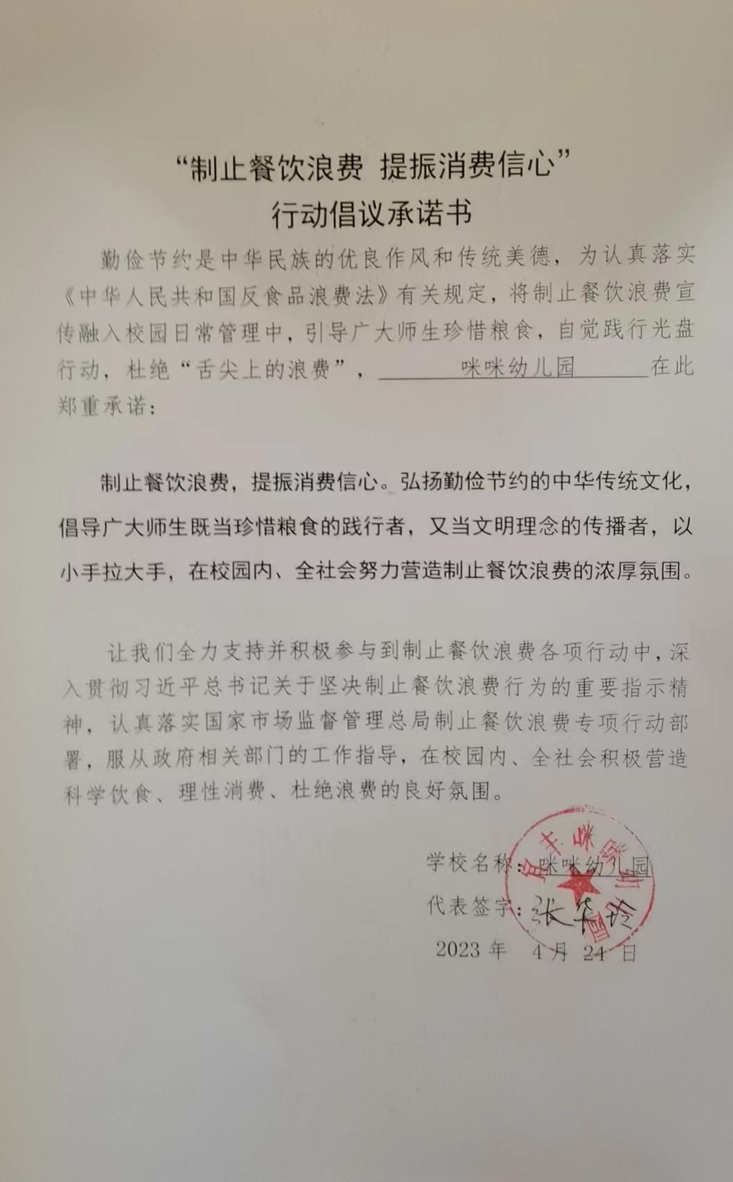 咪咪幼儿园.jpg