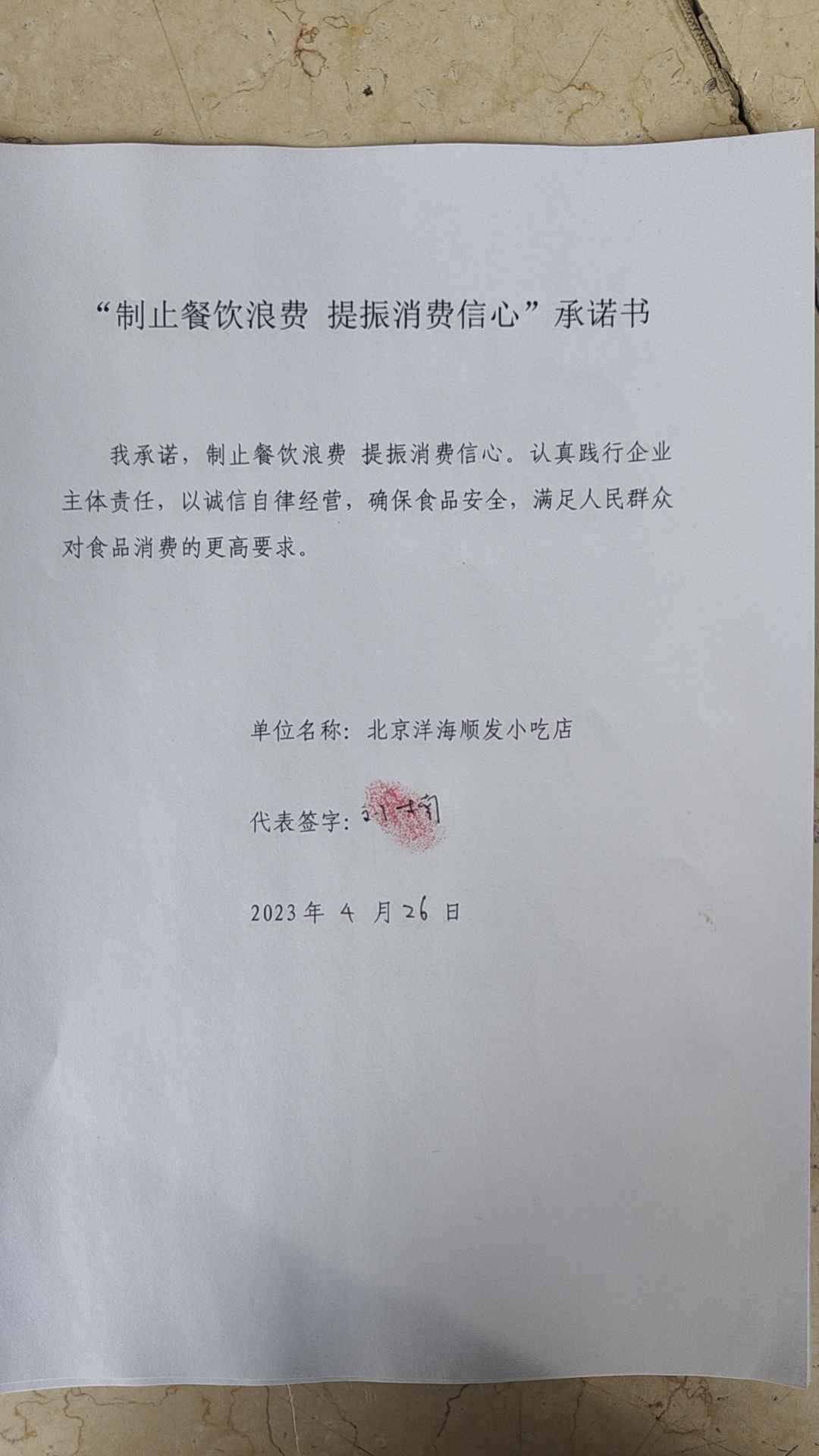 微信图片_202304261608127.jpg