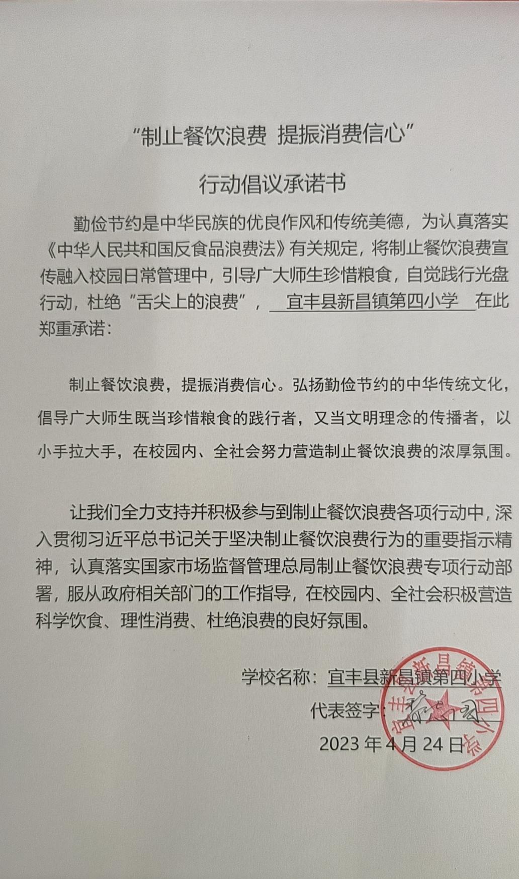 四小.jpg