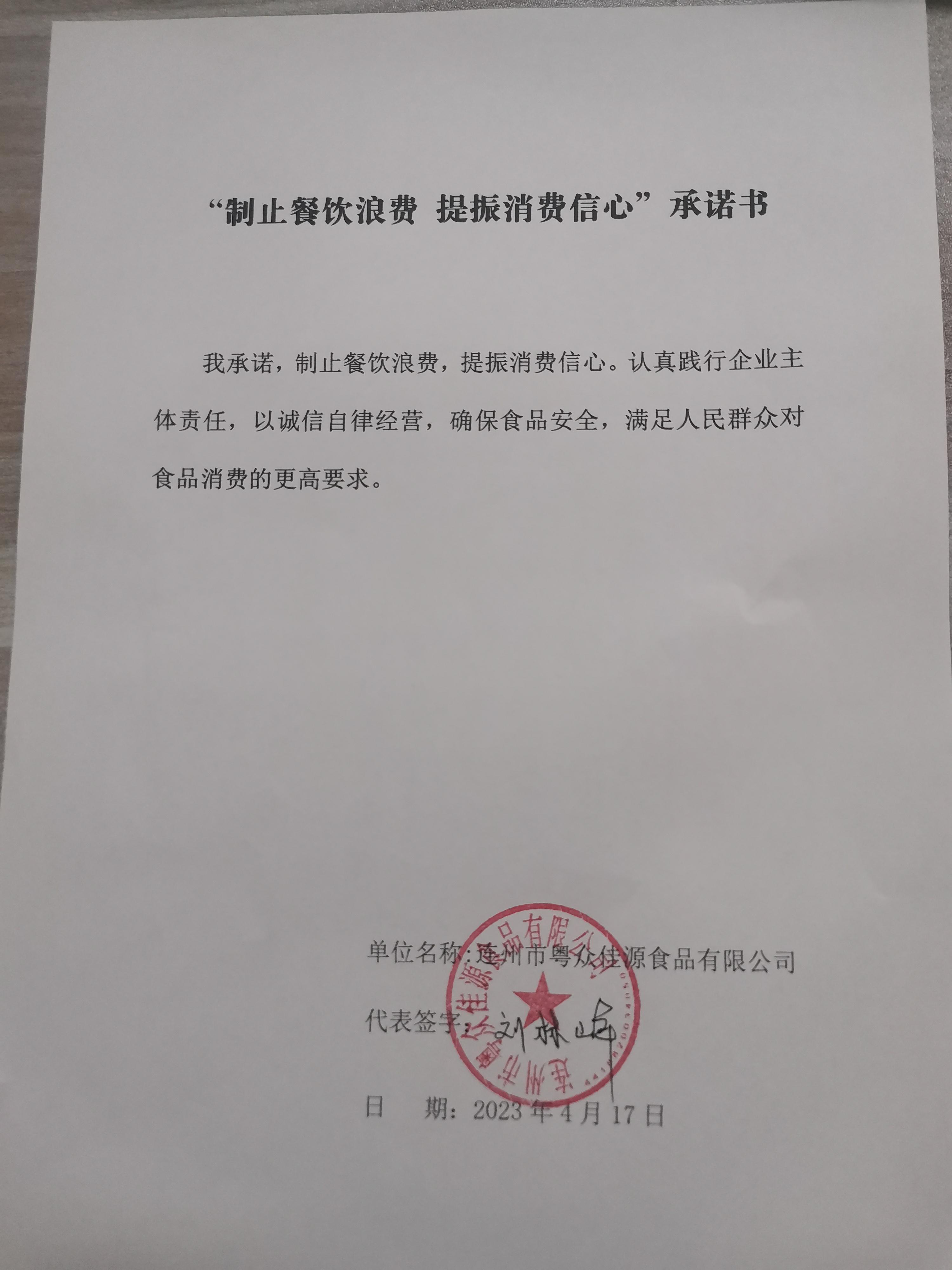 粤众佳源.jpg