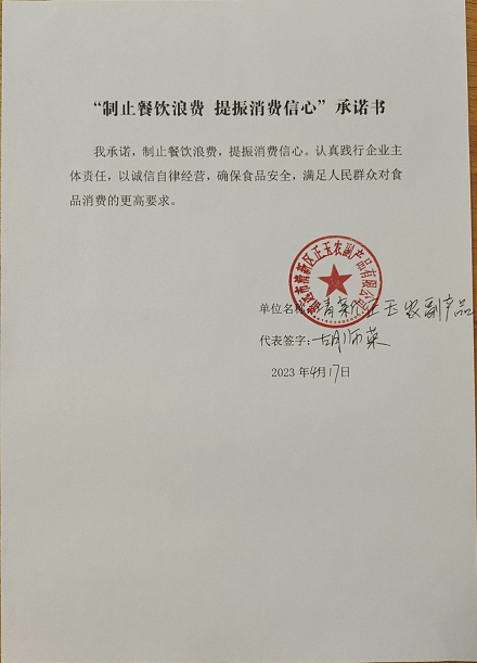 正玉农副产品有限公司.png