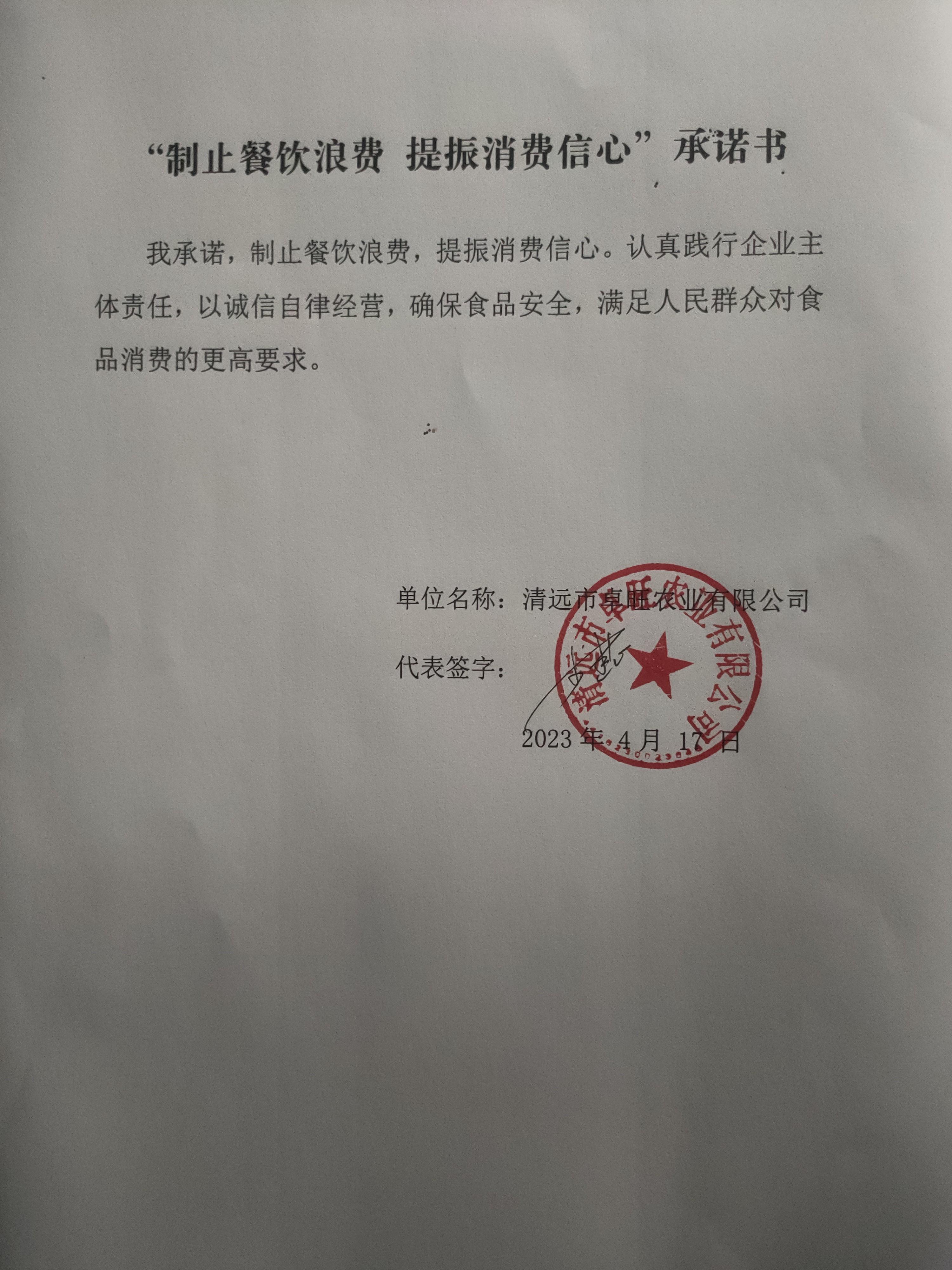卓旺.jpg