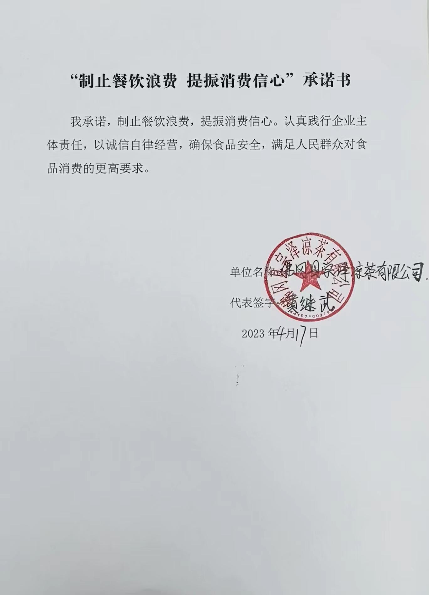 宗泽.jpg