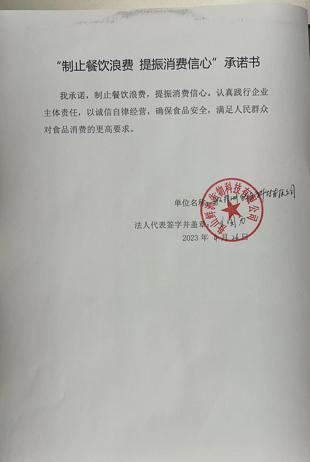 鲜洲生物.jpg
