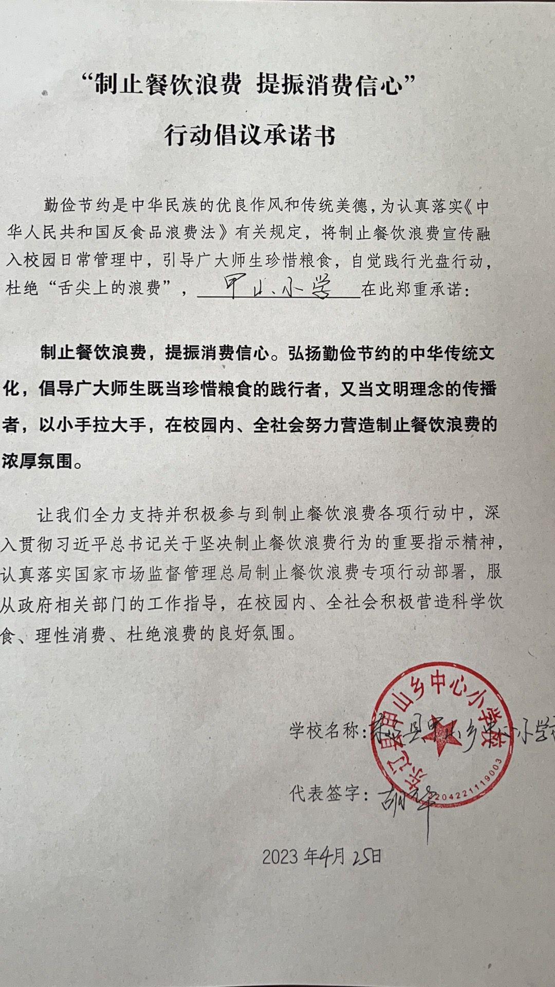 甲山小学.png