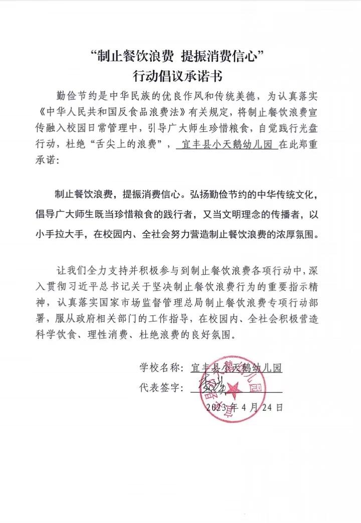 小天鹅幼儿园.jpg