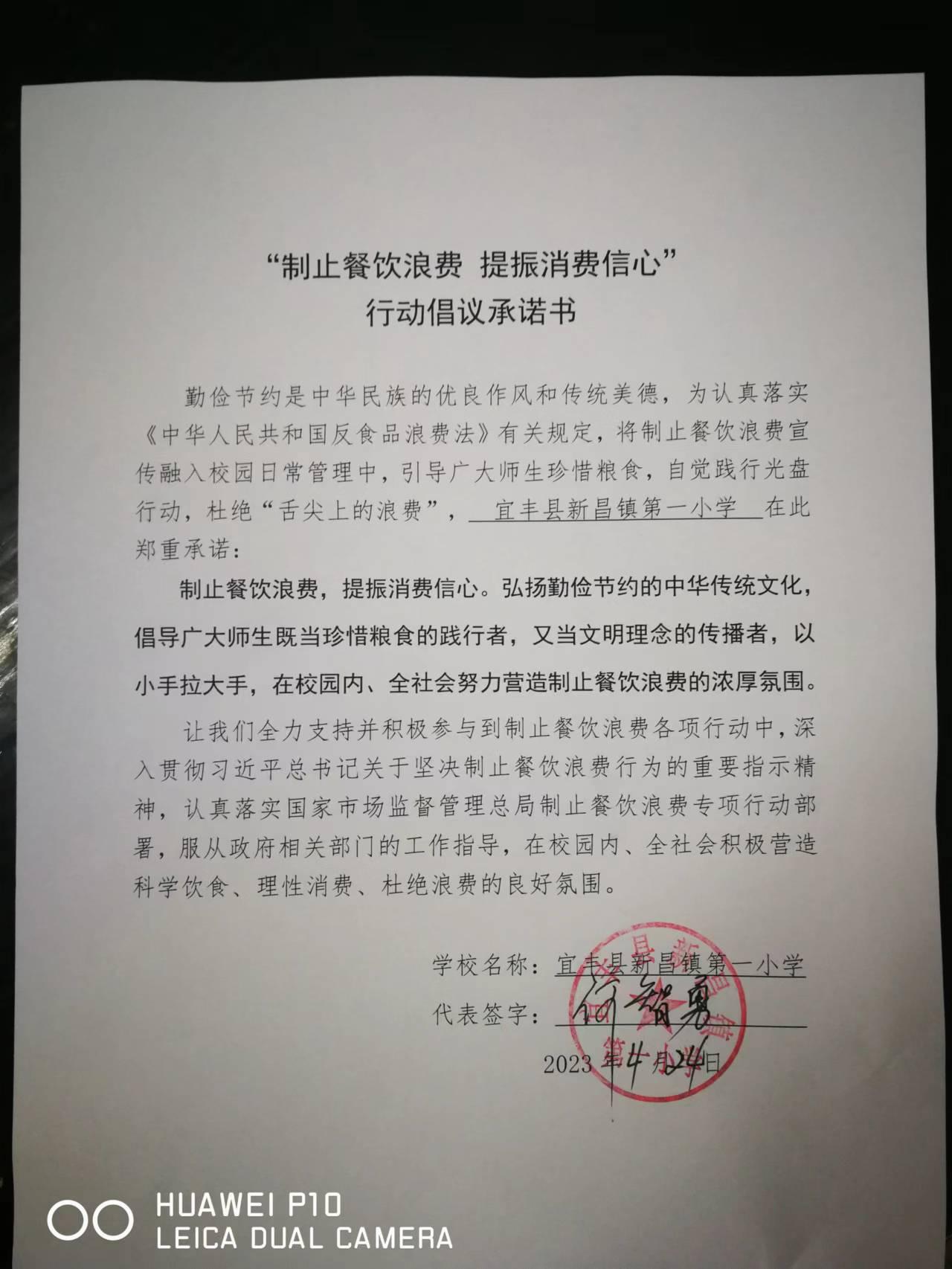 新昌一小.jpg
