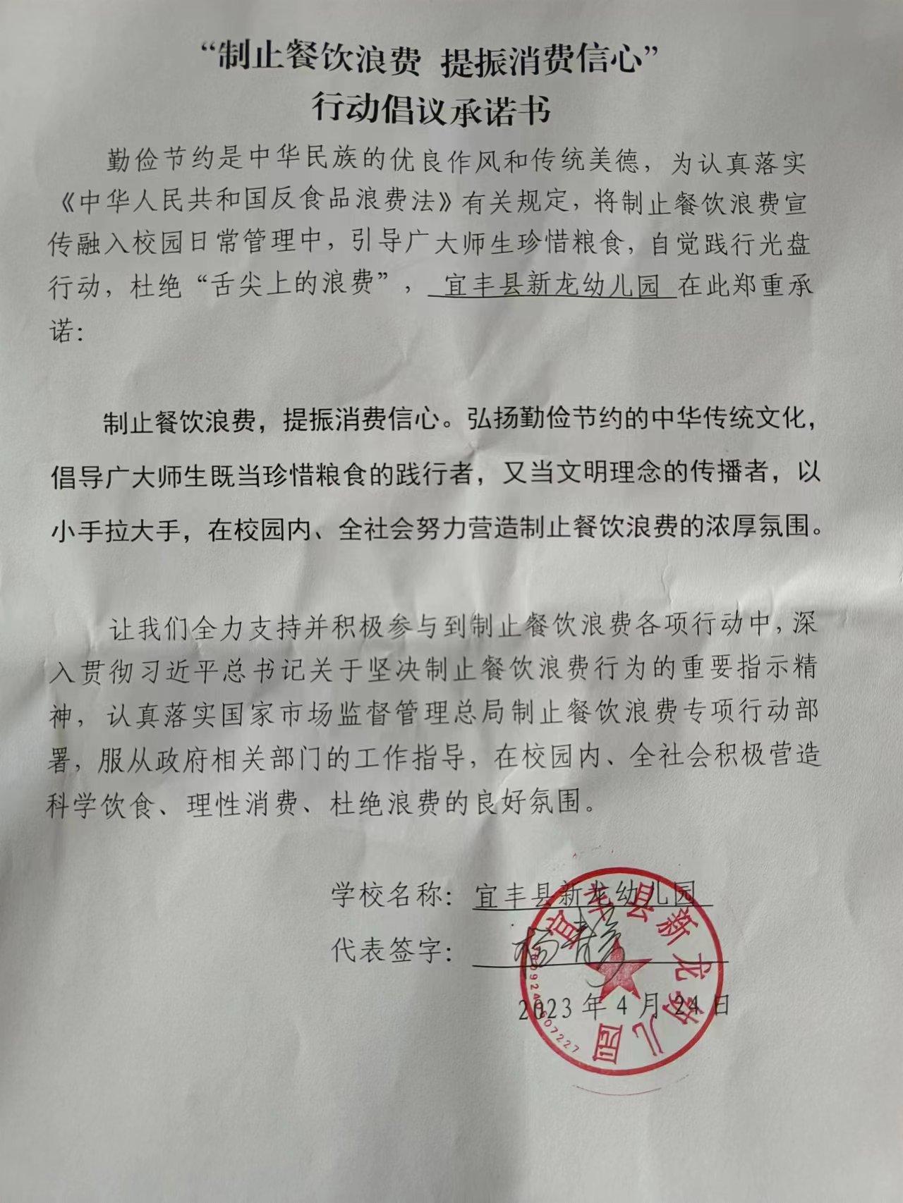 新龙幼儿园.jpg