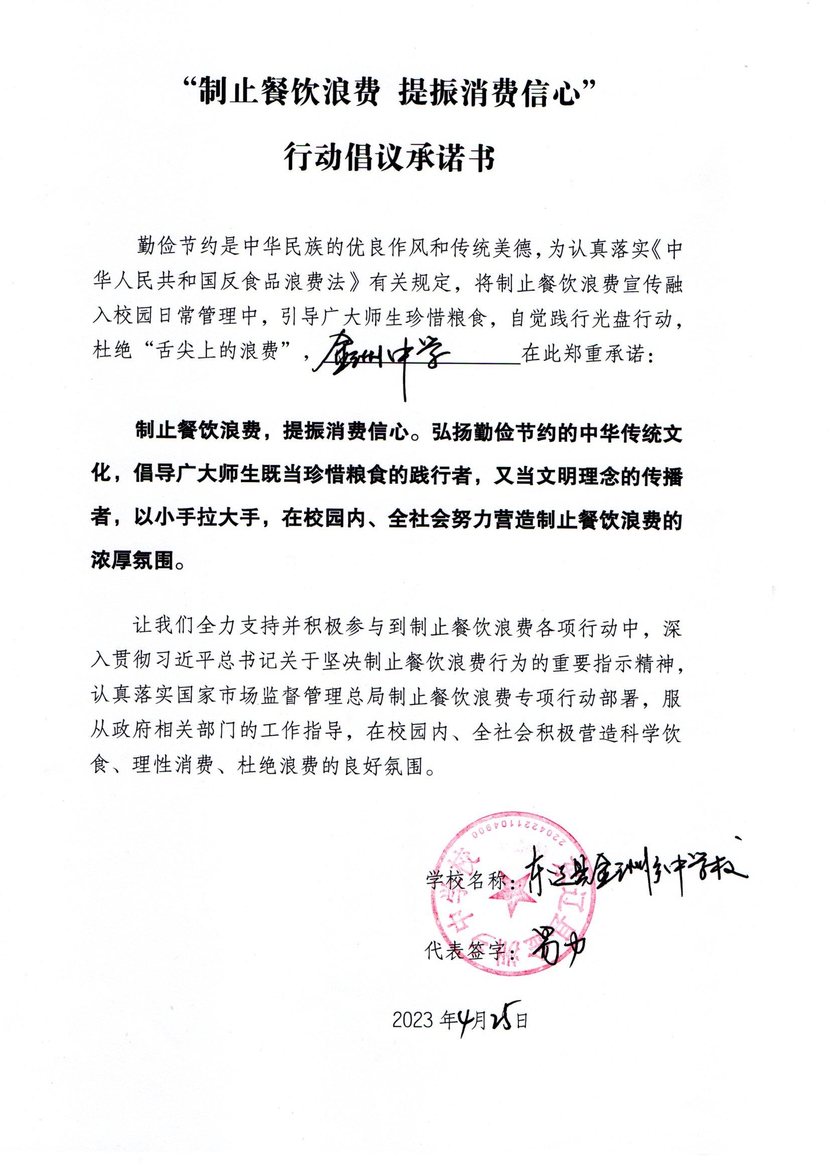 金洲中学食堂.jpg