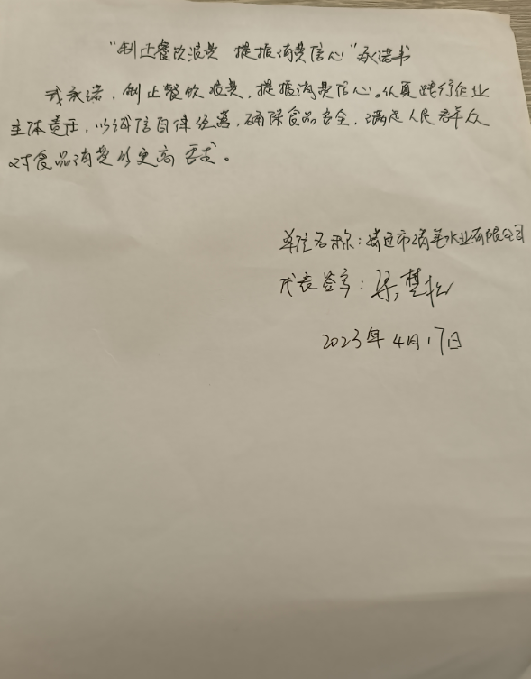 清远市清笔水业有限公司.png